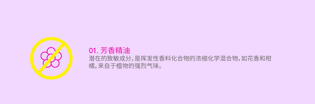 芳香精油