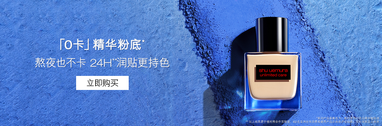 Shu Uemura Tsuya
