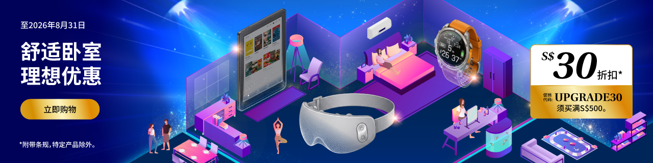 Enjoy SGD30 off SGD500 on Electronics, Home and Living products