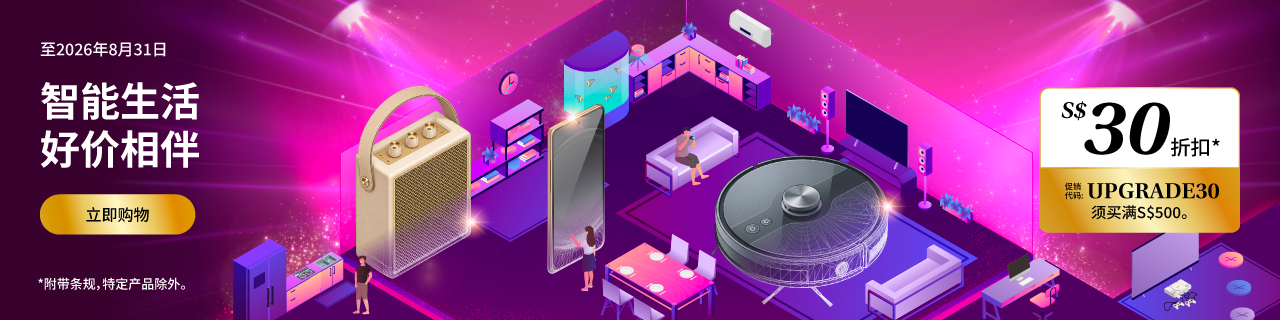 Enjoy SGD30 off SGD500 on Electronics, Home and Living products