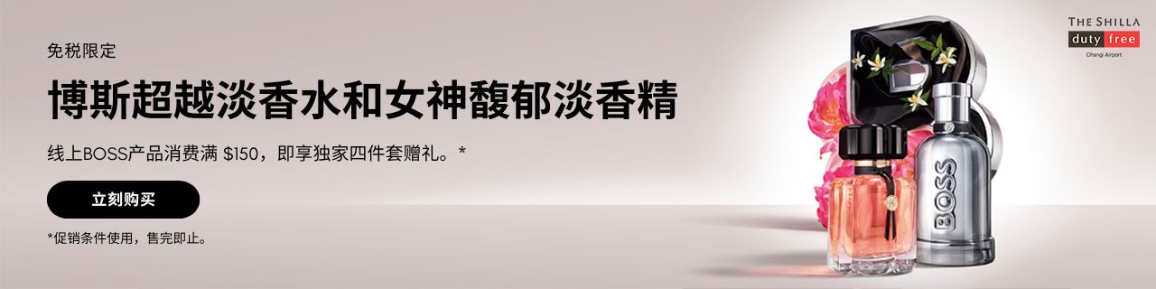 boss fragrances shop now