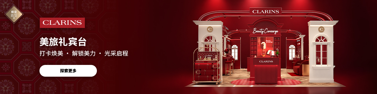 clarins changi first outpost