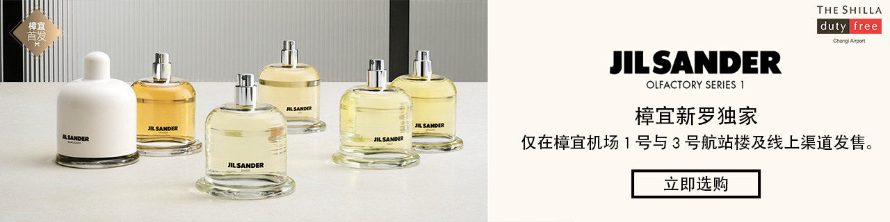 jil sander changi exclusive shop now