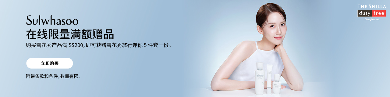 sulwhasoo shop now