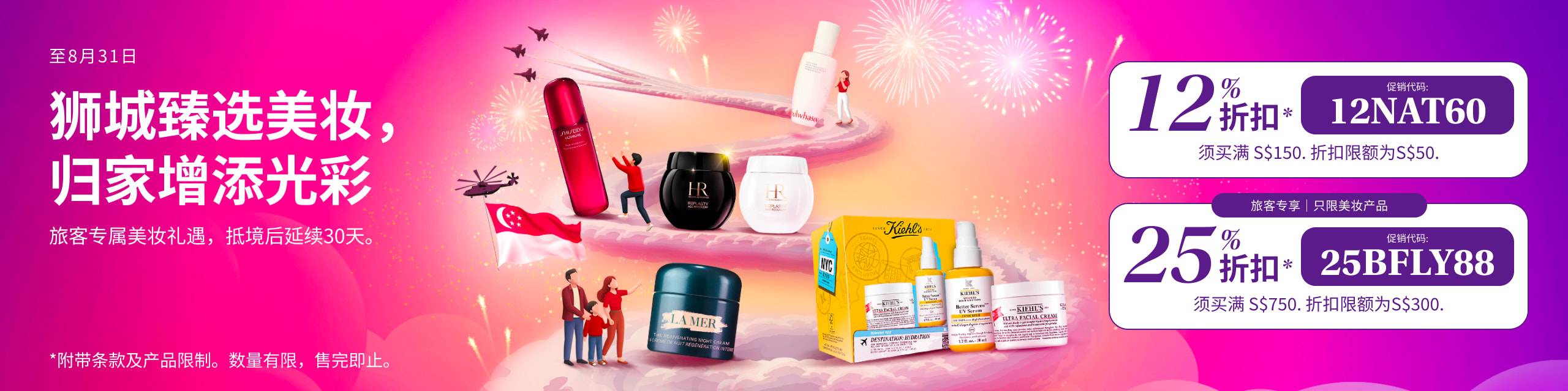 beauty - shop now