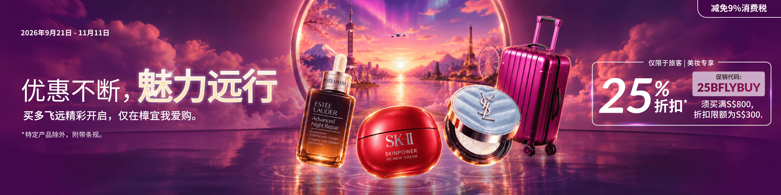 beauty - shop now