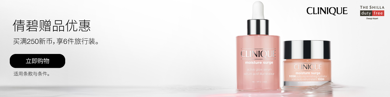 clinique shop now