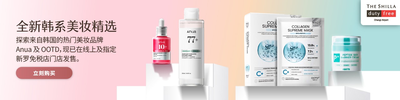 shilla new kbeauty - shop now 