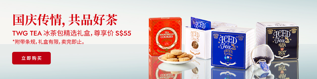 twg special promotion sets shop now