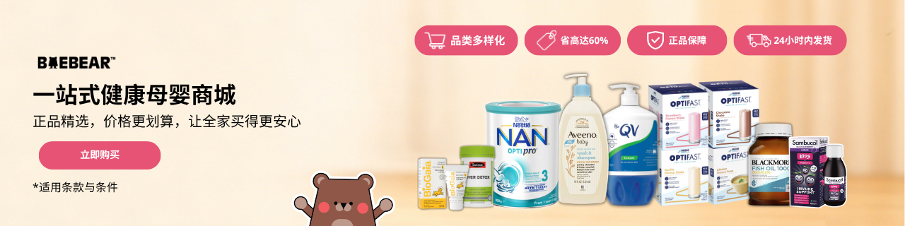 baebear opening promotion