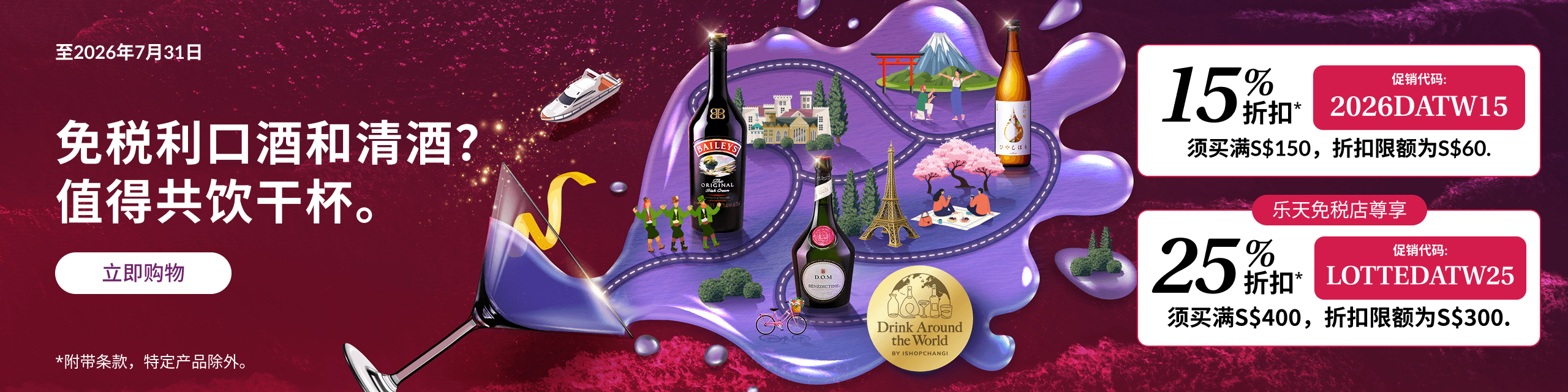 datw liqueur