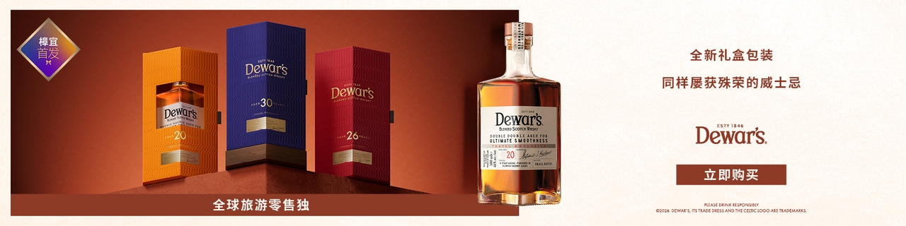 dewars changi first