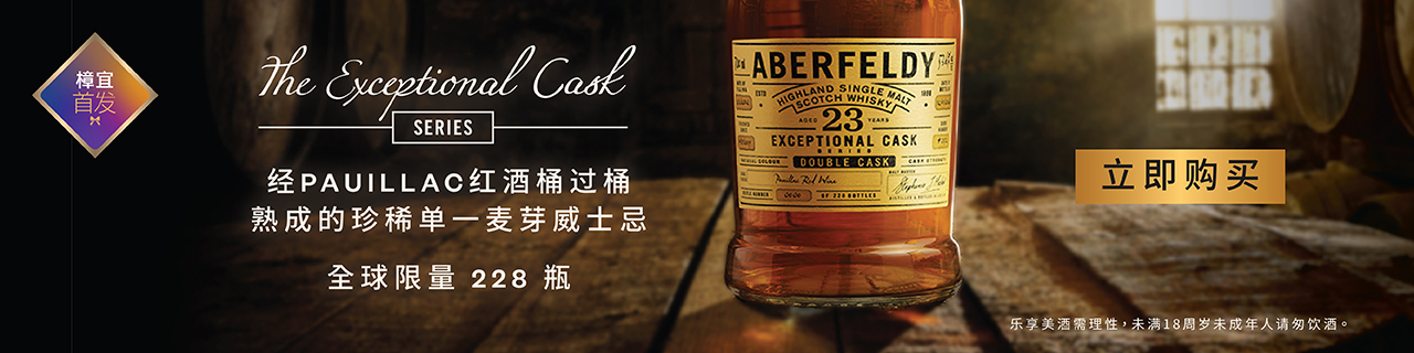 aberfeldy