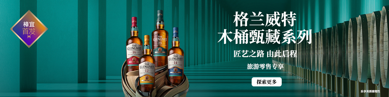Discover The Glenlivet